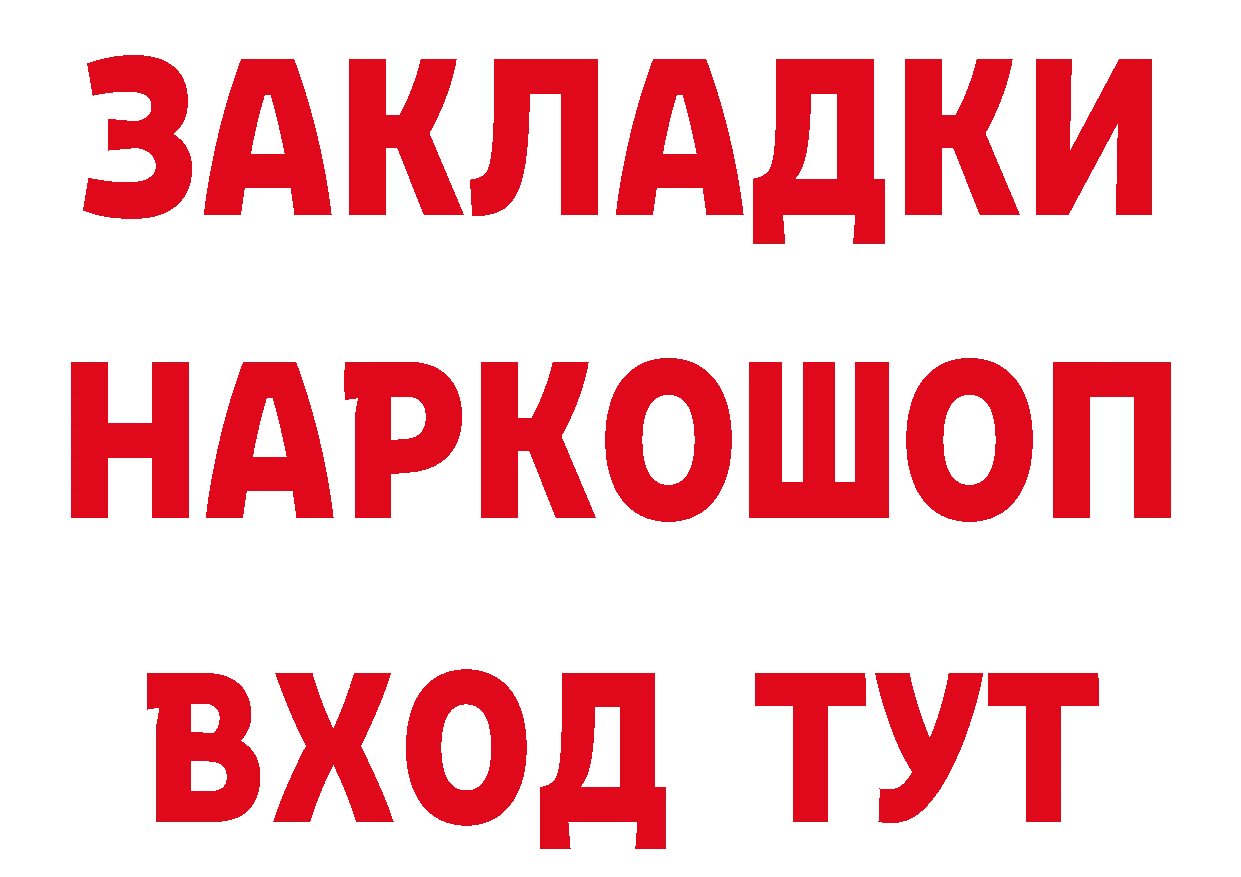 Бутират оксибутират как зайти сайты даркнета blacksprut Артёмовский