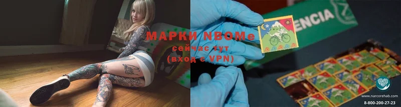 закладки  Артёмовский  Марки NBOMe 1500мкг 